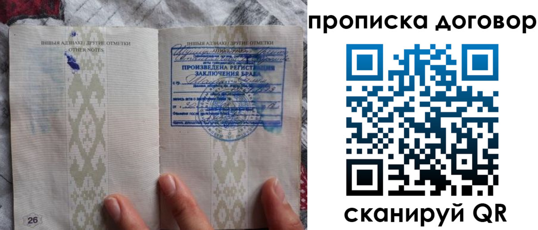 прописка паспорт в Долгопрудном