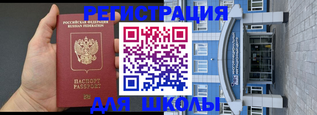 временная регистрация законно в Долгопрудном