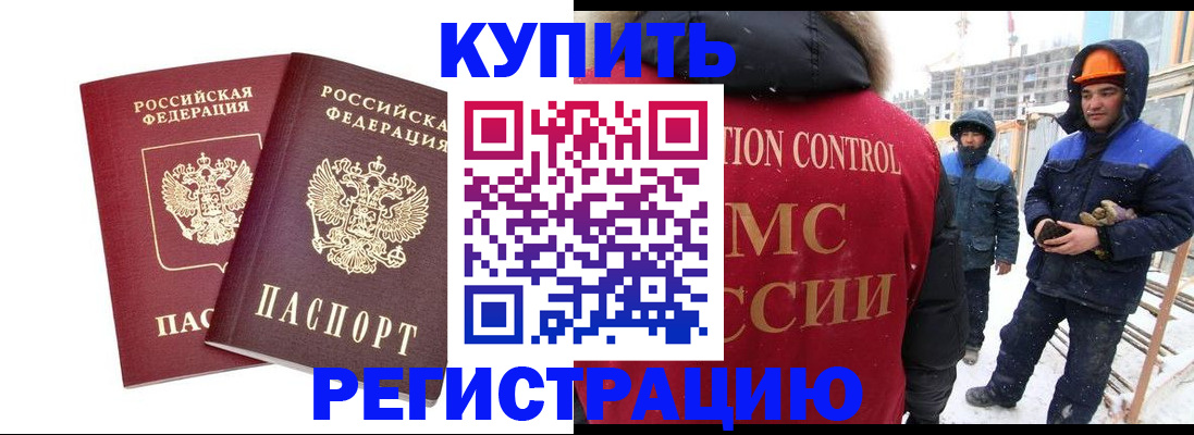 прописка 2025 в Долгопрудном